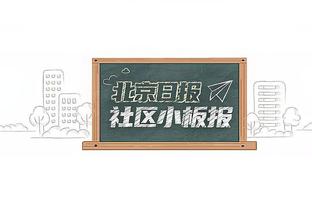 铁林：我认为如果勇士能够对上雷霆 他们就能从首轮突围！